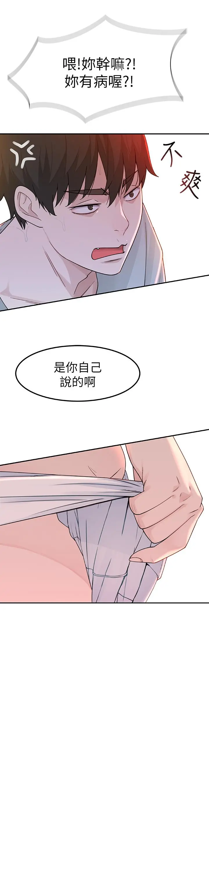 我们的特殊关係