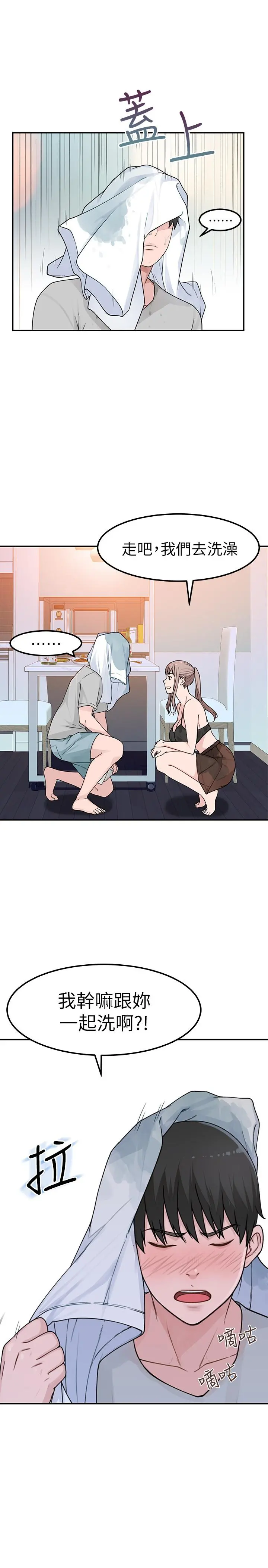 我们的特殊关係