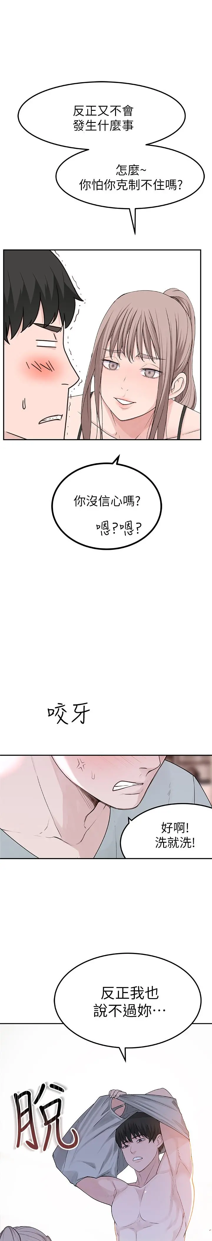 我们的特殊关係
