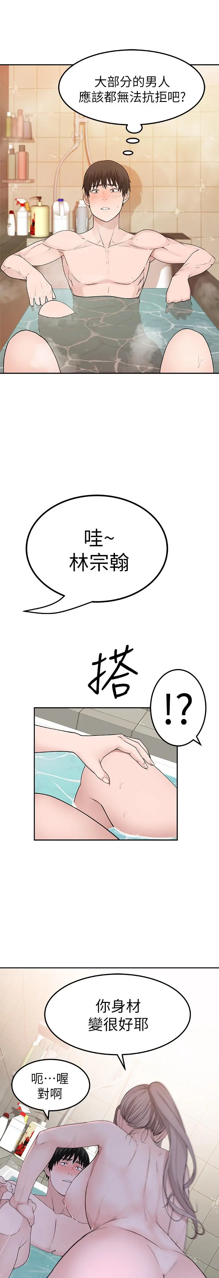 我们的特殊关係