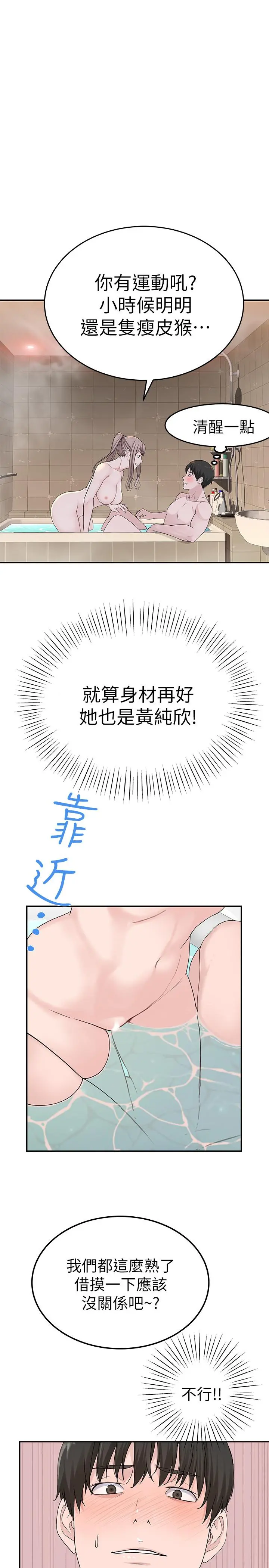 我们的特殊关係
