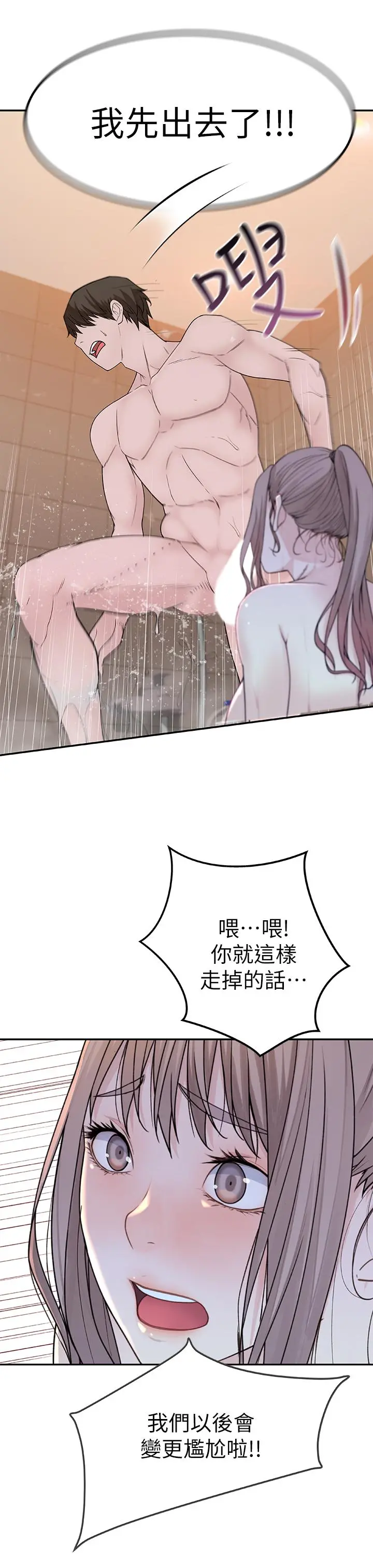 我们的特殊关係