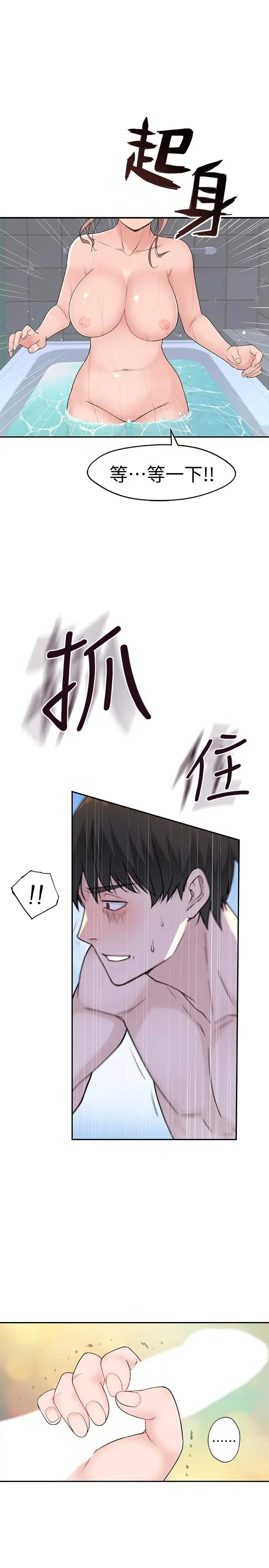 我们的特殊关係