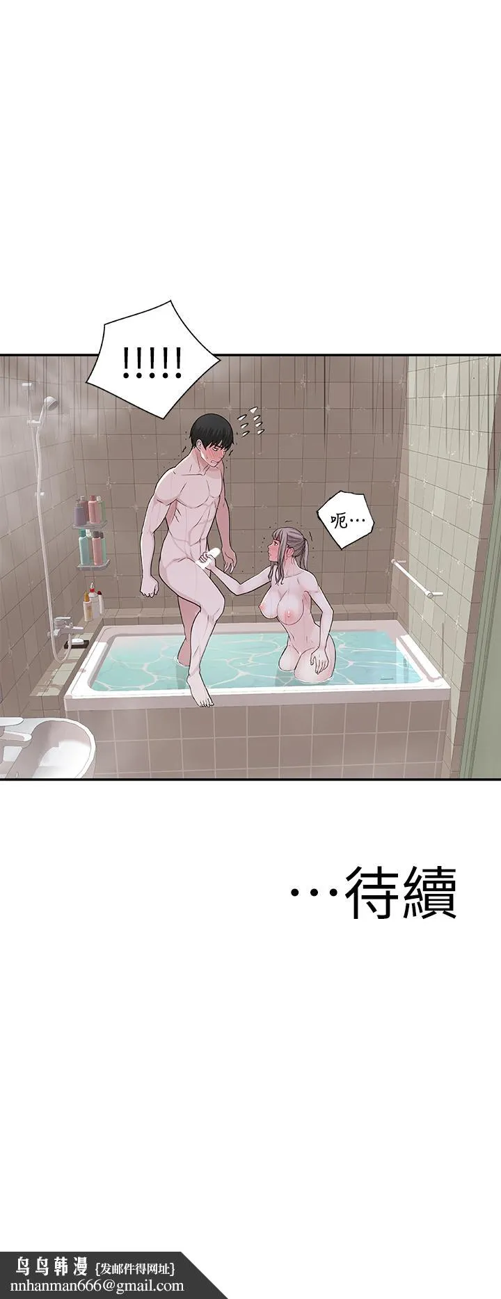 我们的特殊关係