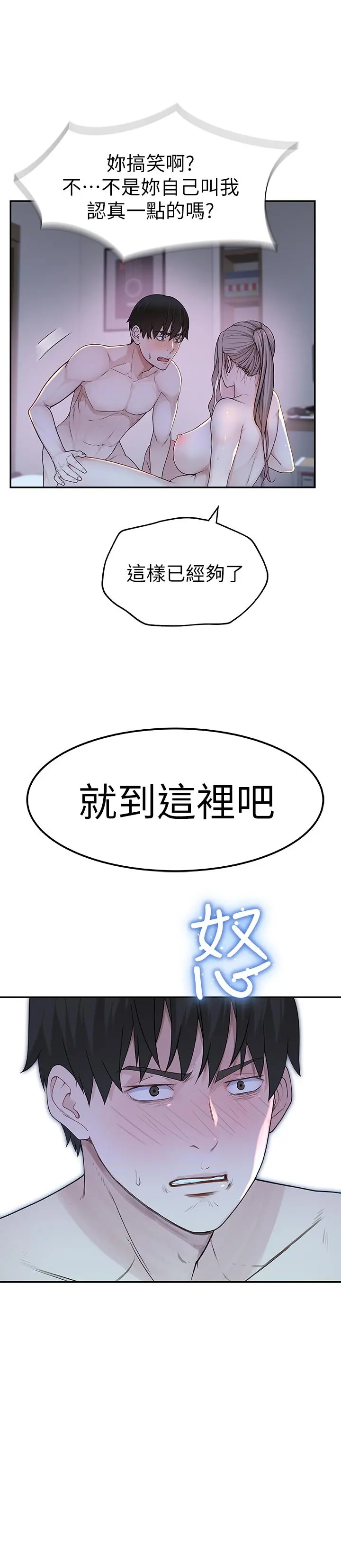 我们的特殊关係