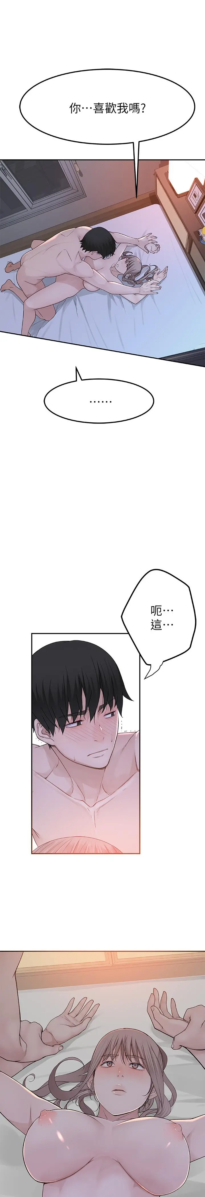 我们的特殊关係
