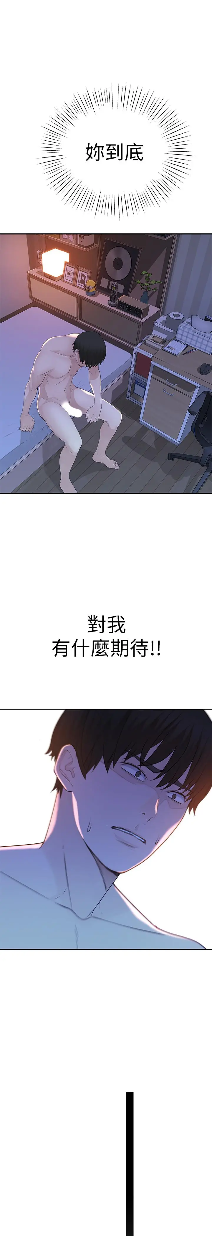 我们的特殊关係