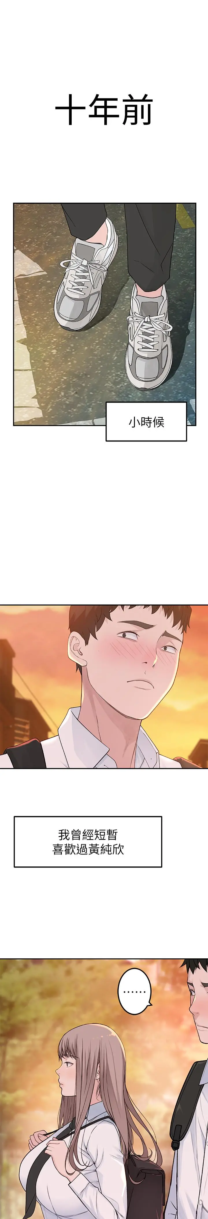 我们的特殊关係