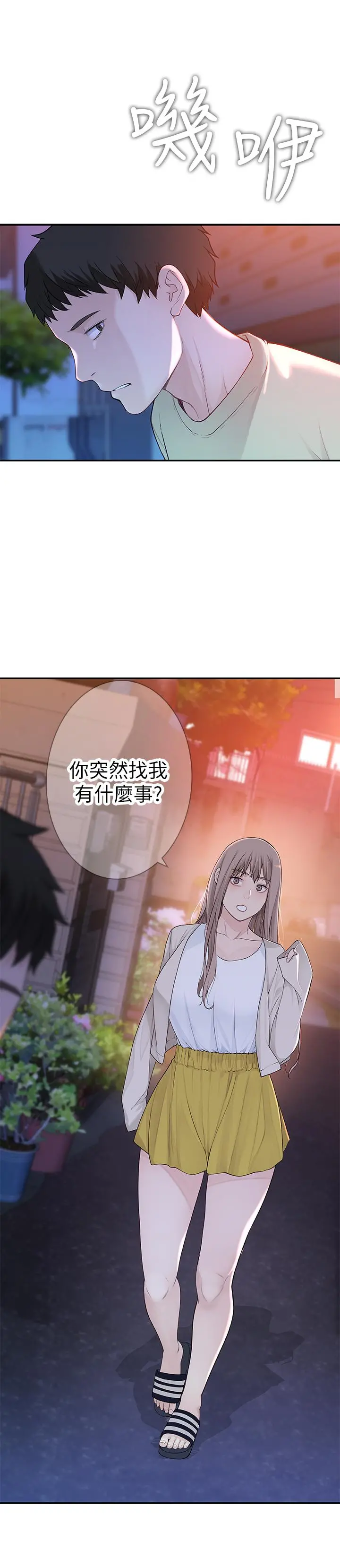 我们的特殊关係