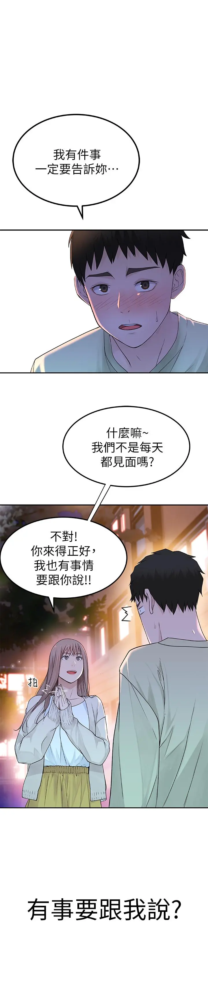 我们的特殊关係