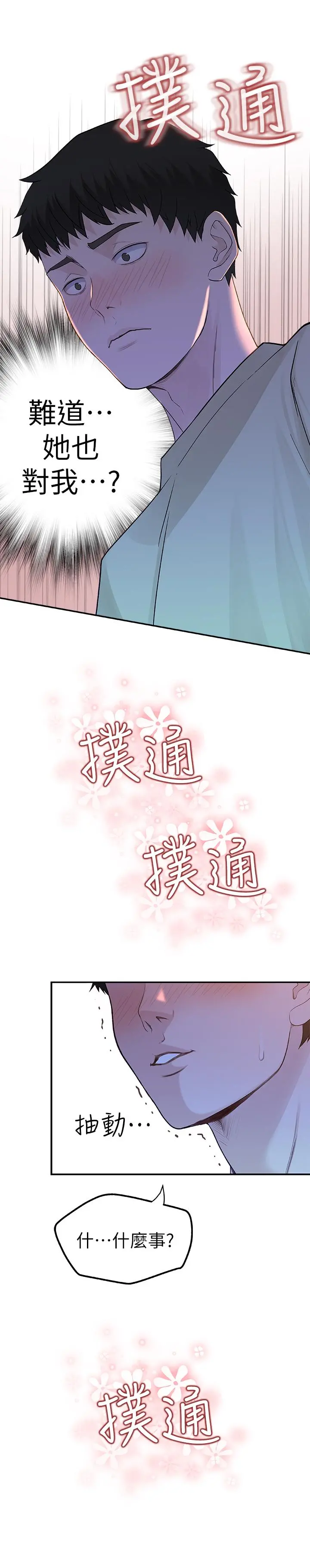 我们的特殊关係