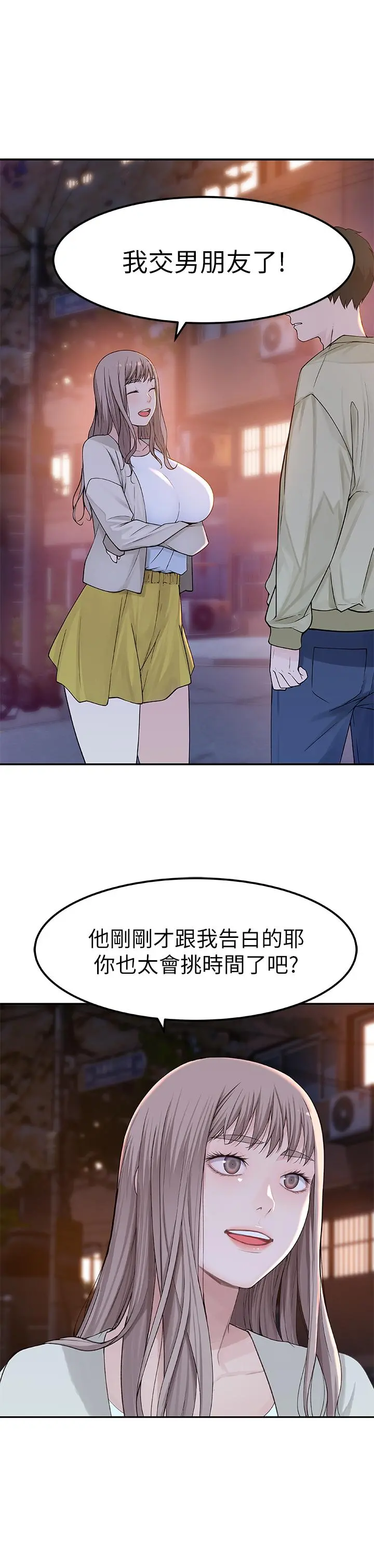 我们的特殊关係