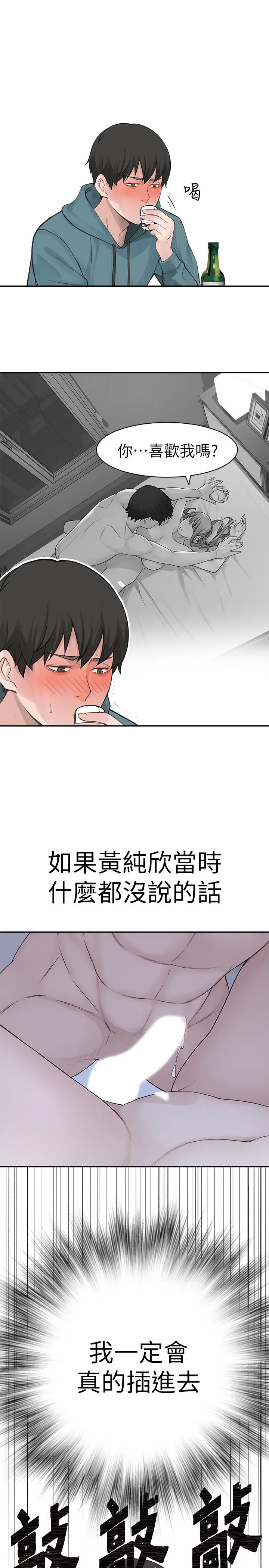 我们的特殊关係