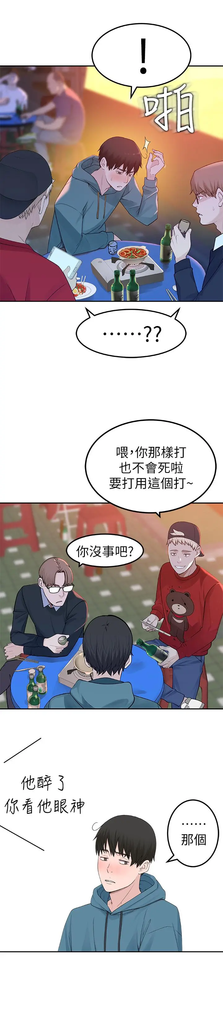 我们的特殊关係