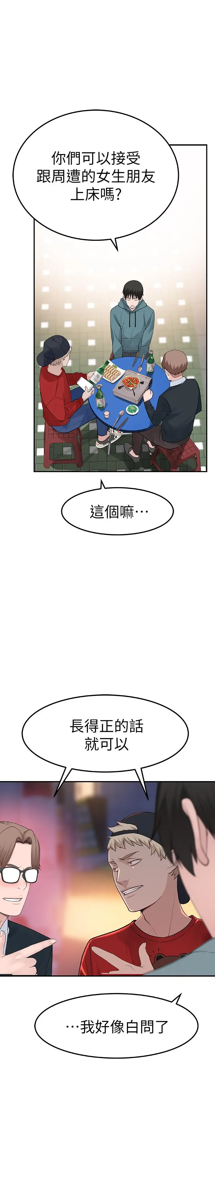 我们的特殊关係