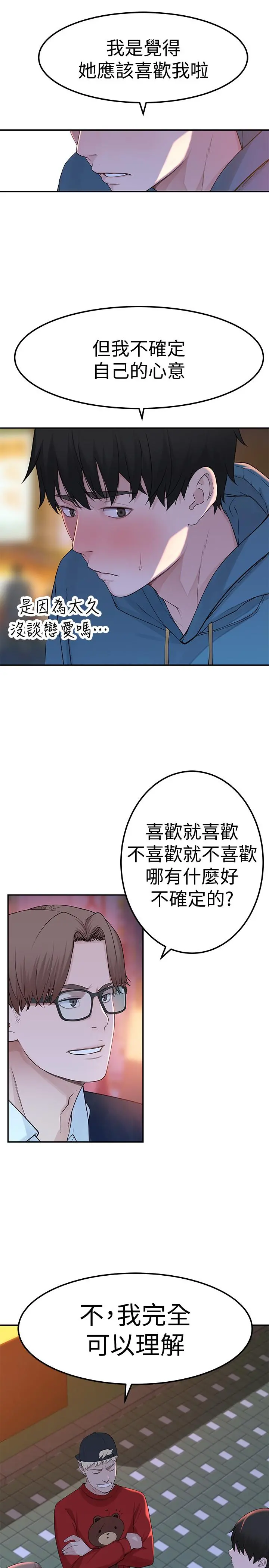 我们的特殊关係