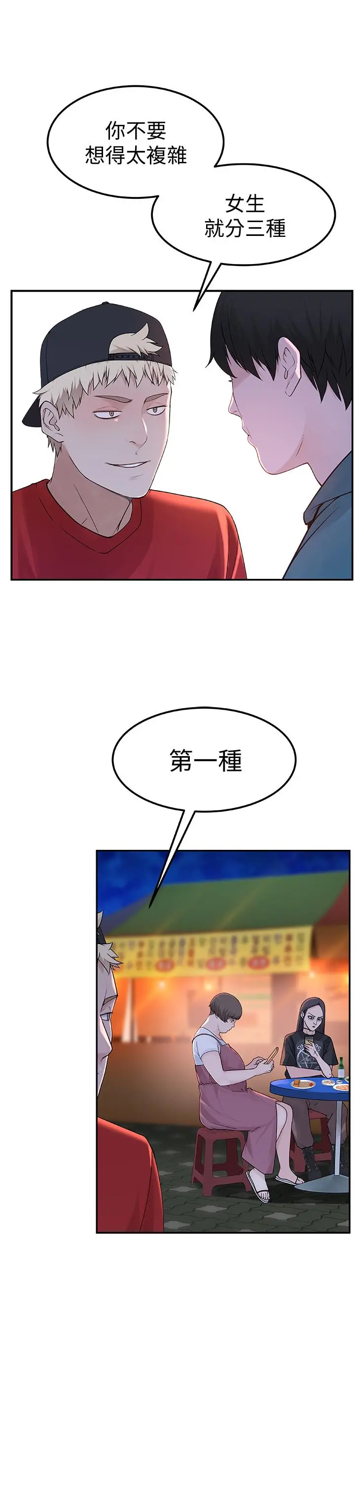 我们的特殊关係