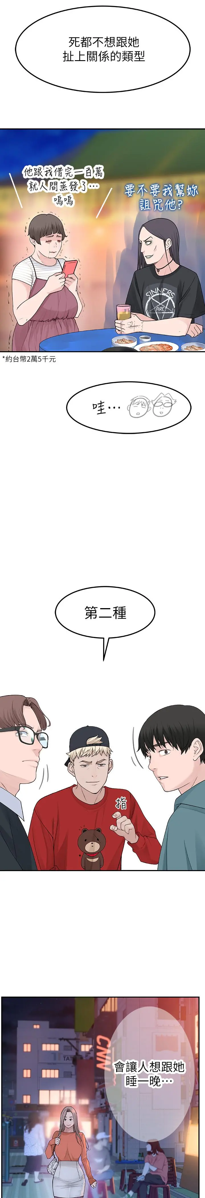 我们的特殊关係