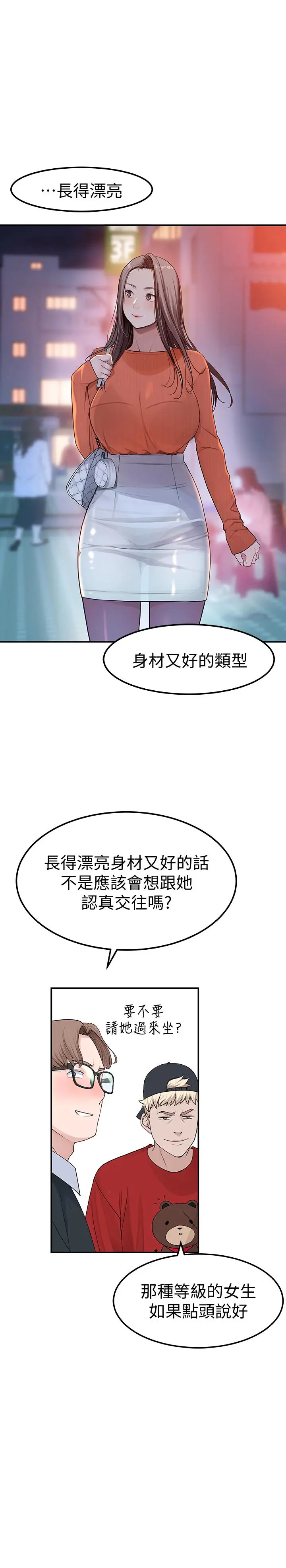 我们的特殊关係