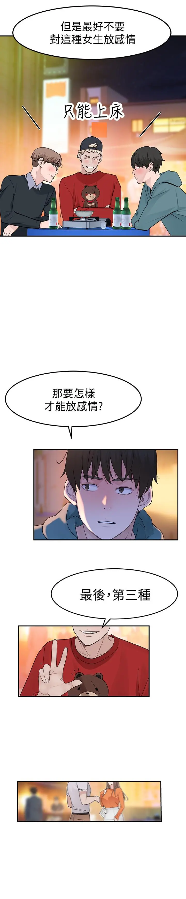 我们的特殊关係