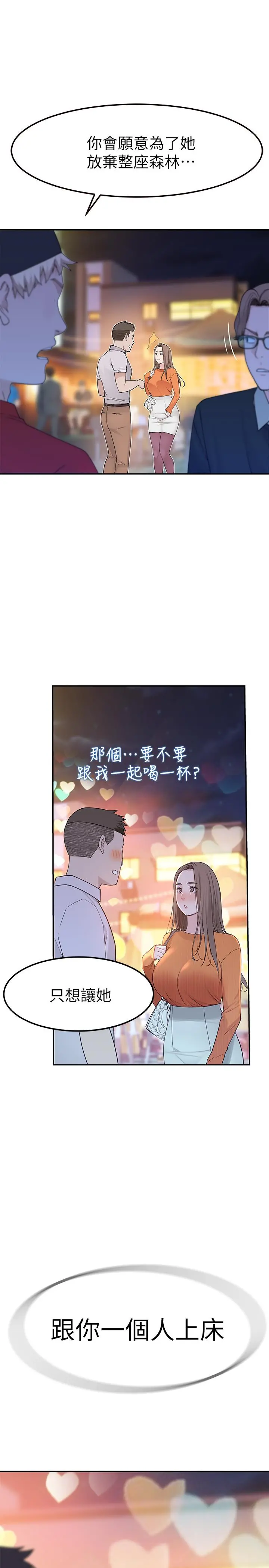 我们的特殊关係