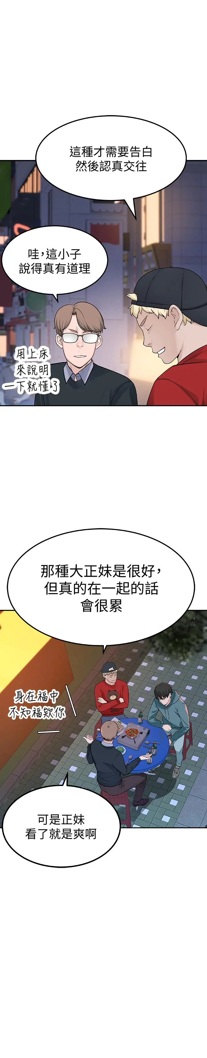 我们的特殊关係