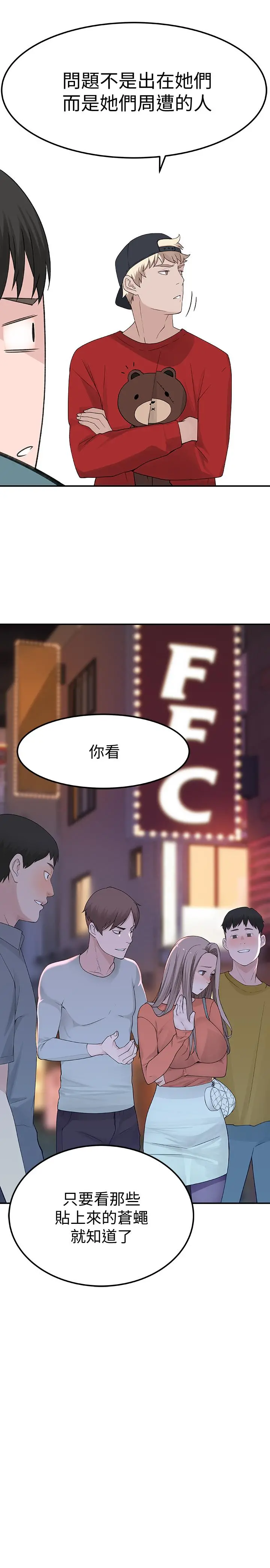 我们的特殊关係