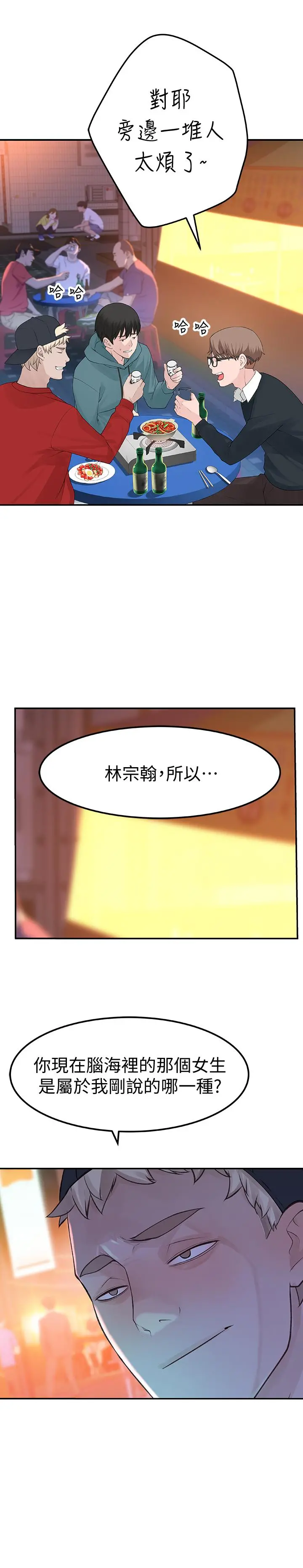 我们的特殊关係
