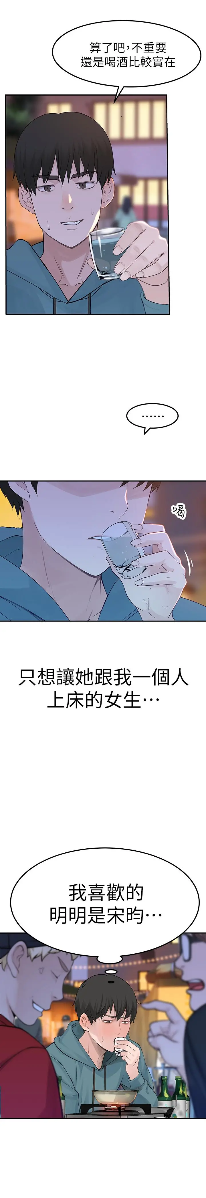 我们的特殊关係