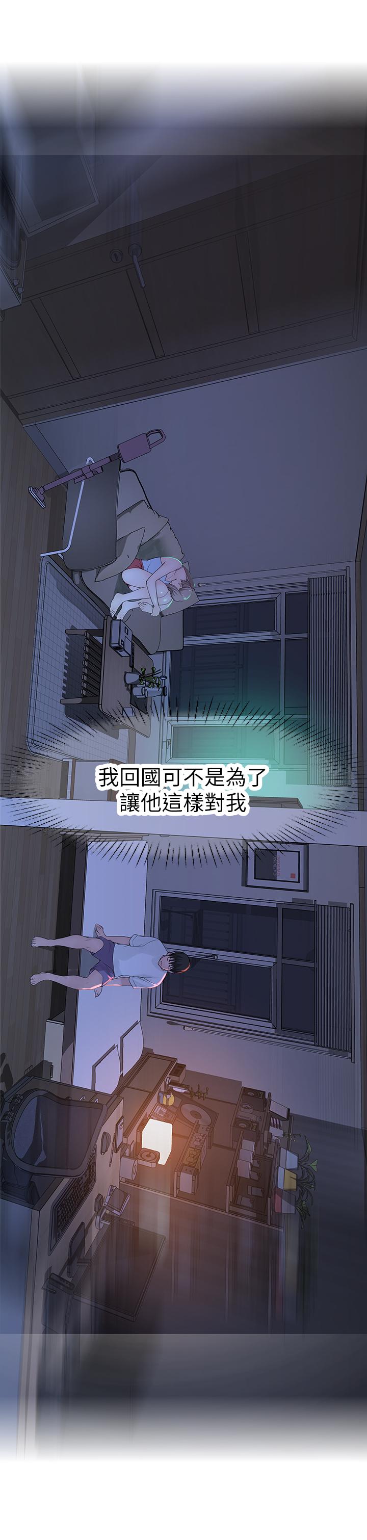 我们的特殊关係第12话-纯欣回国的理由