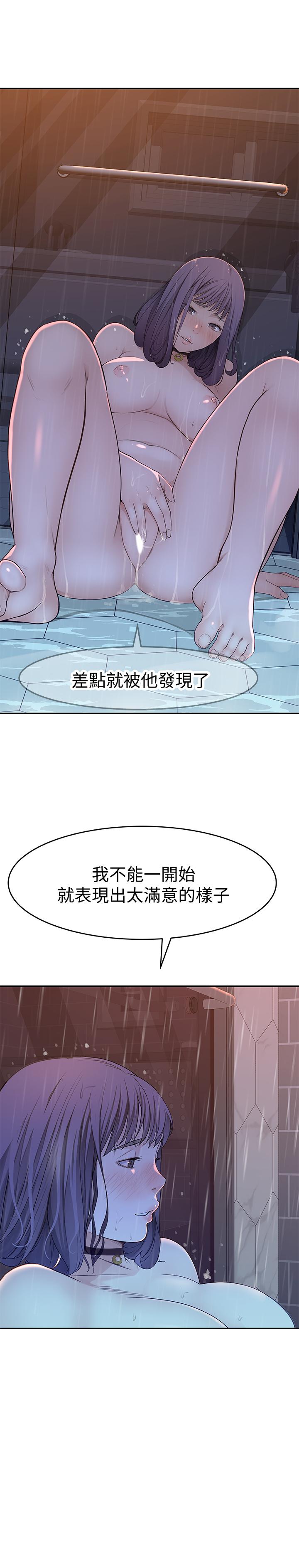 我们的特殊关係第12话-纯欣回国的理由