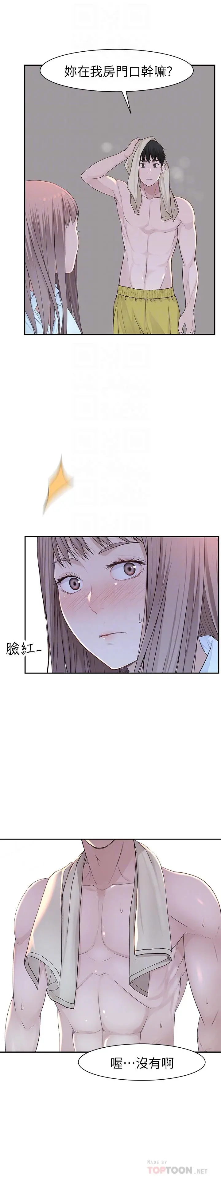 我们的特殊关係
