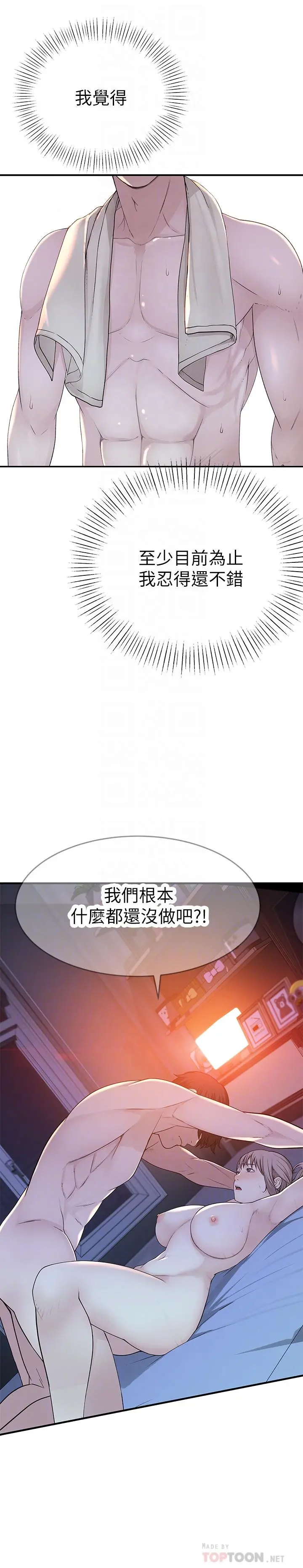 我们的特殊关係