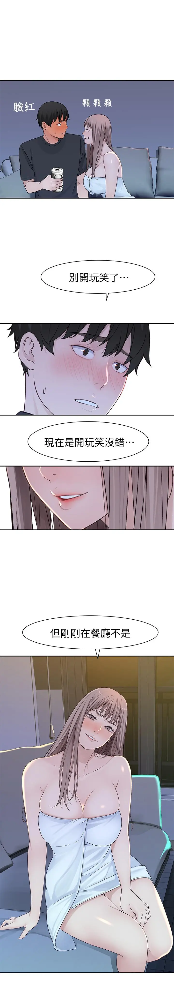 我们的特殊关係