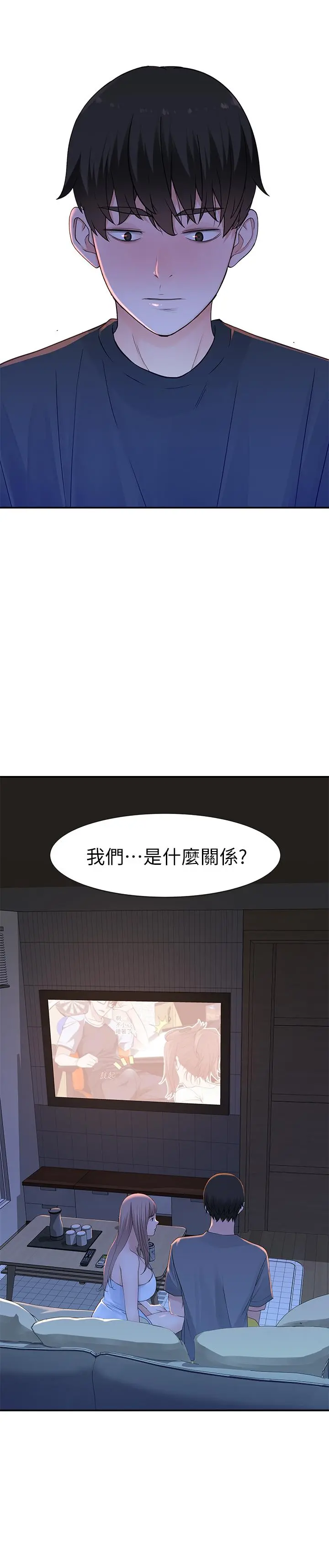 我们的特殊关係