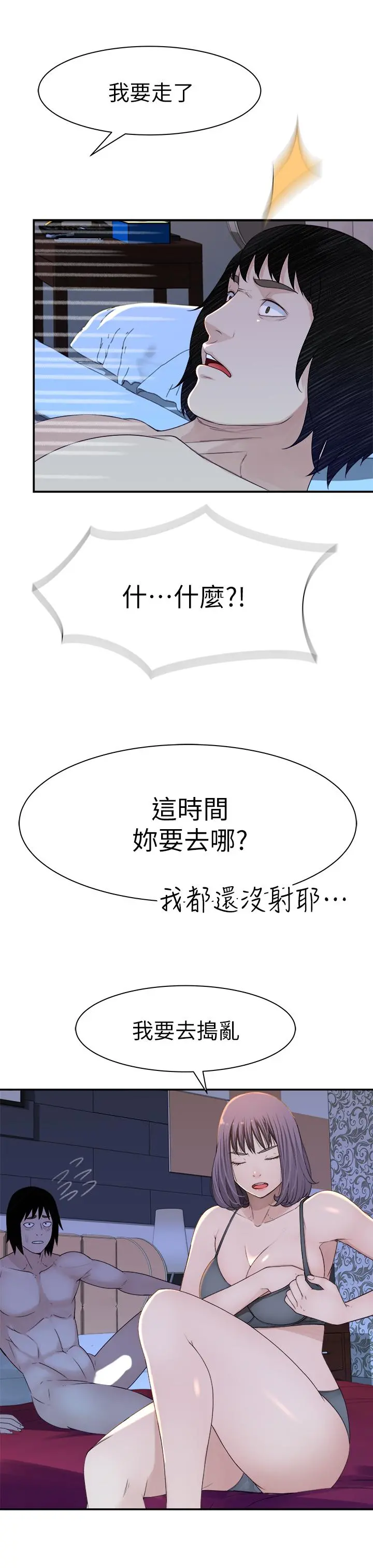 我们的特殊关係