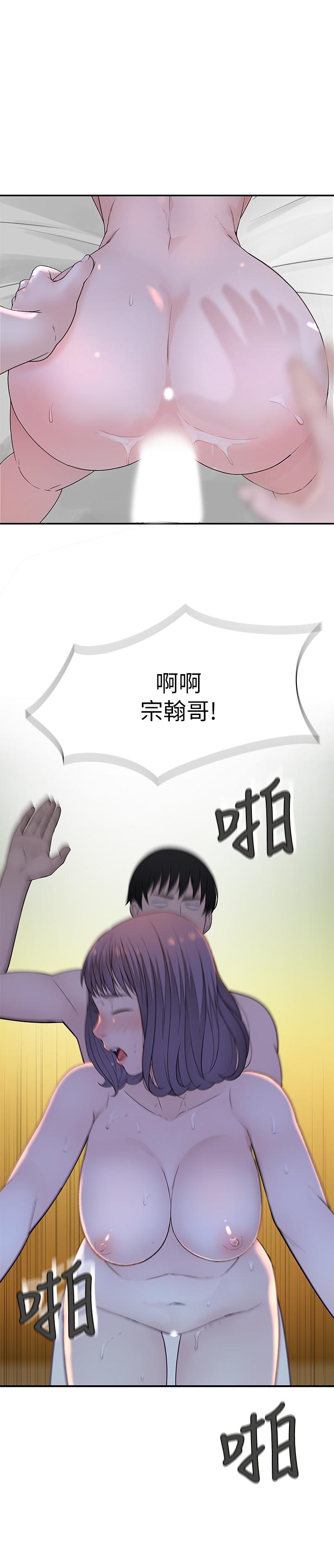 我们的特殊关係第19话-被粗暴对待