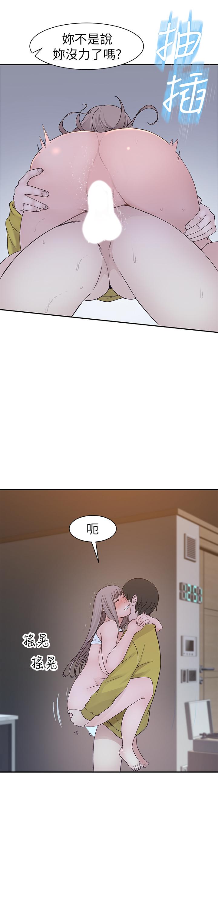 我们的特殊关係第23话-花了十年才修成正果