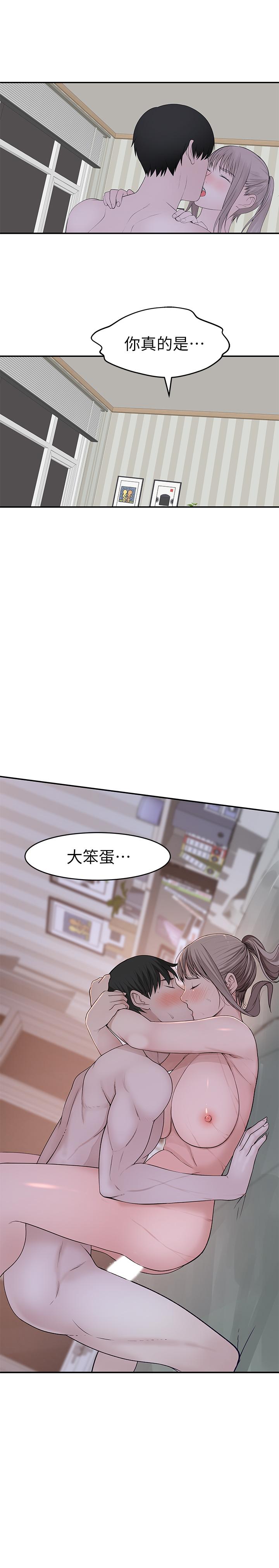 我们的特殊关係第36话-不为人知的真心