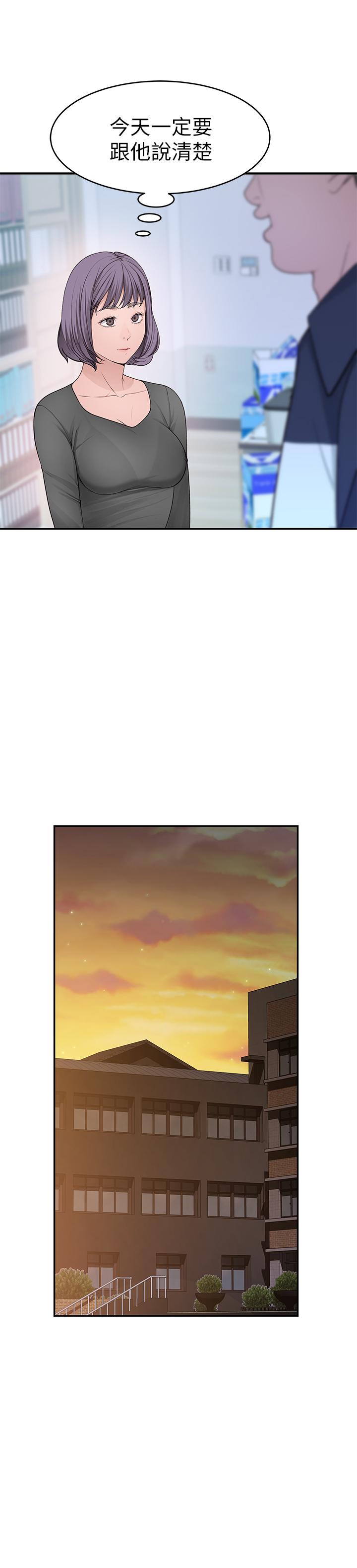 我们的特殊关係第36话-不为人知的真心