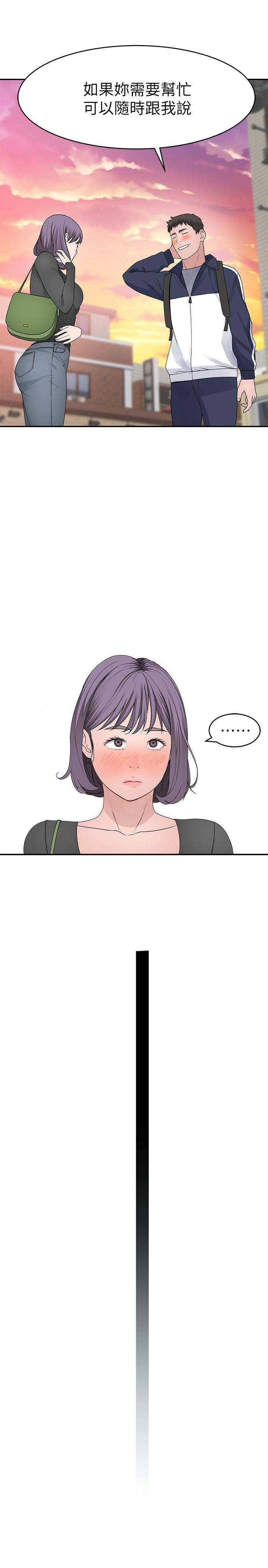 我们的特殊关係第36话-不为人知的真心