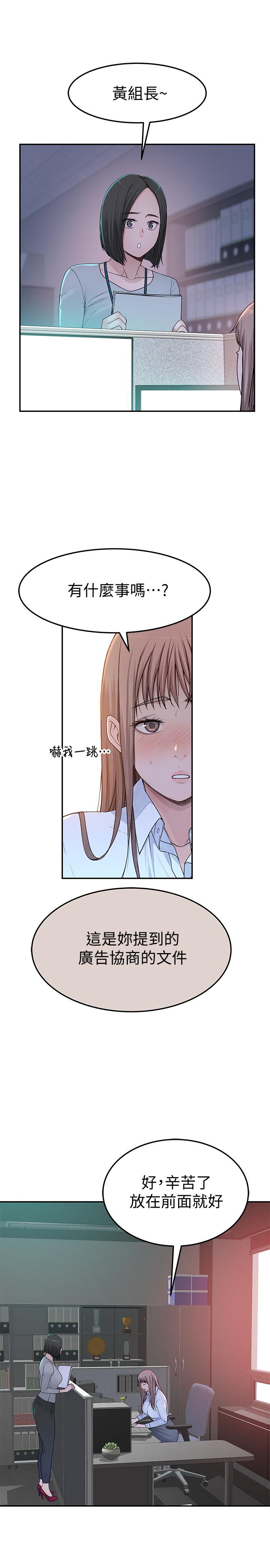 我们的特殊关係第41话-取悦疲惫男友的方法