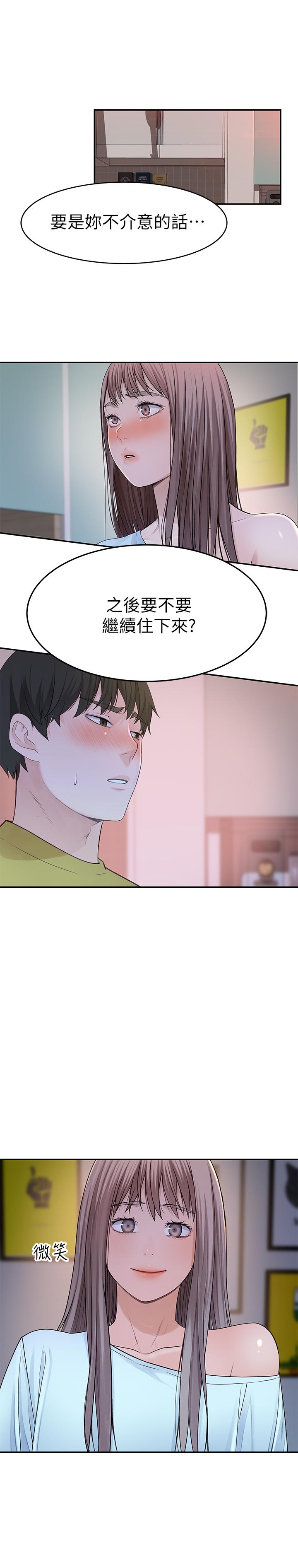 我们的特殊关係第44话-纯欣的内衣照传遍网络