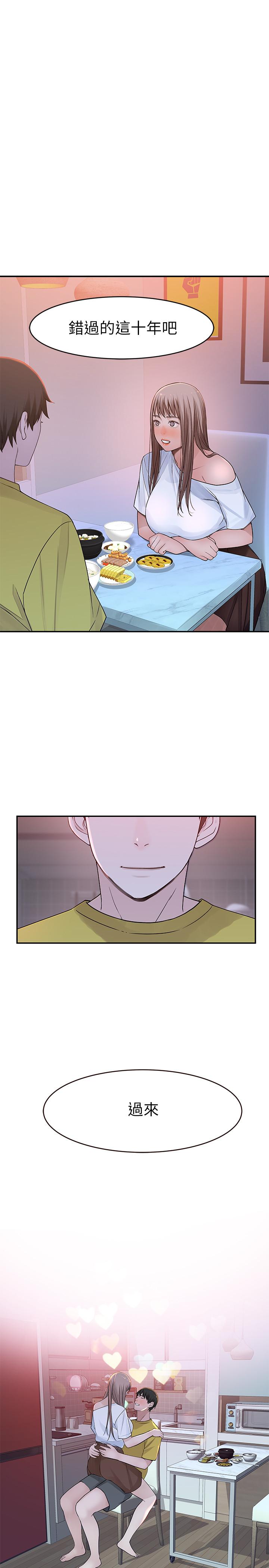 我们的特殊关係第44话-纯欣的内衣照传遍网络