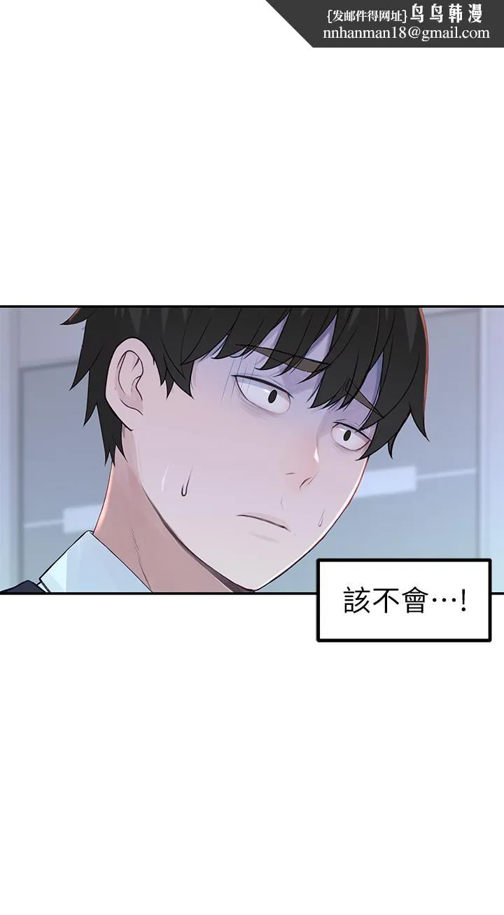 我们的特殊关係第45话-十年前的愿望券
