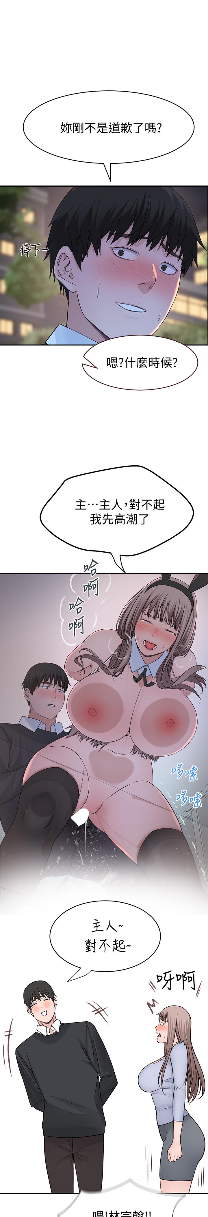 我们的特殊关係第49话-床头吵,床尾和