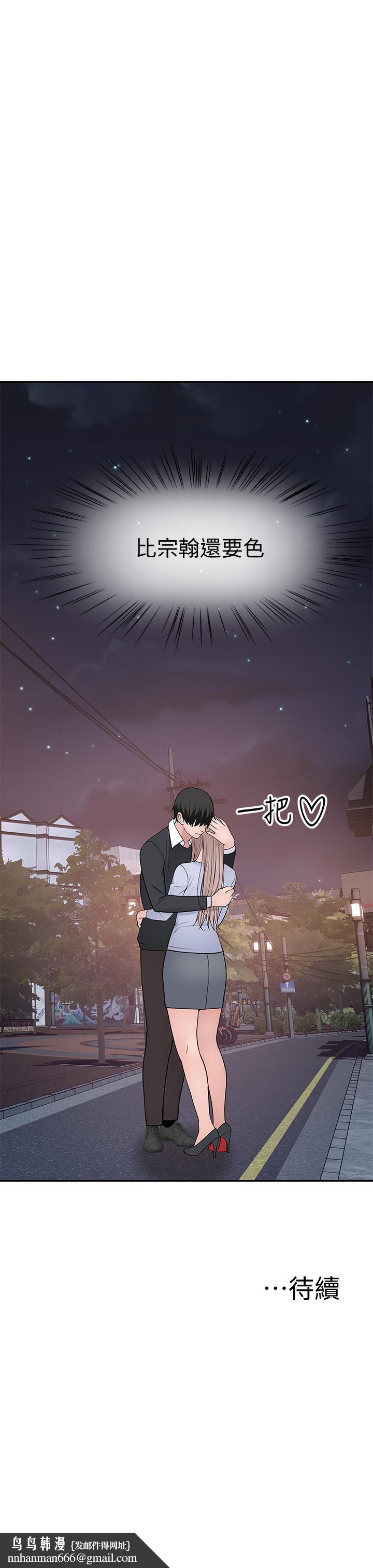 我们的特殊关係第49话-床头吵,床尾和