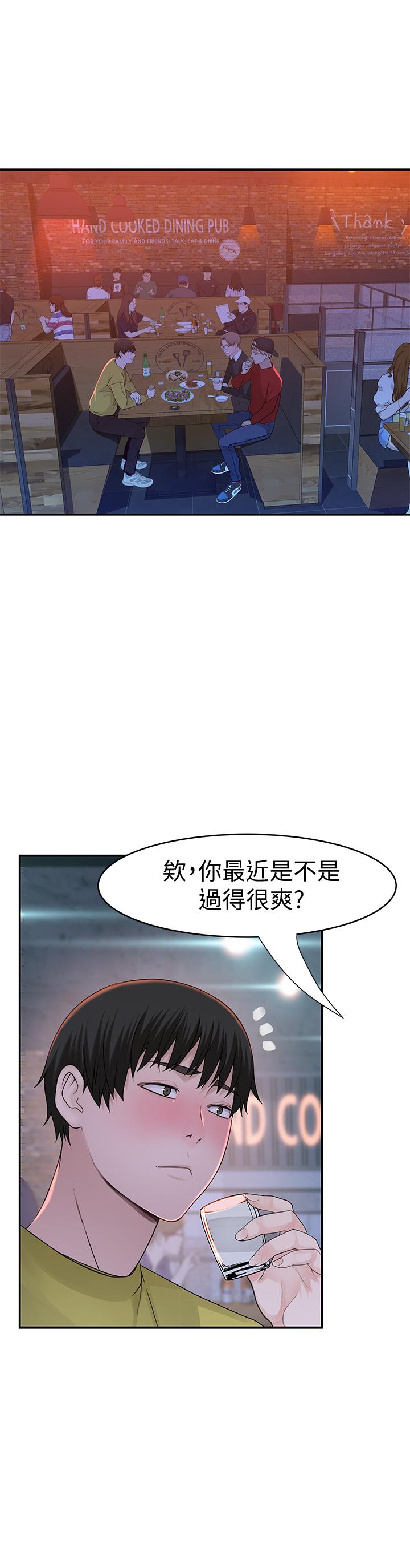 我们的特殊关係第50话-中出我吧