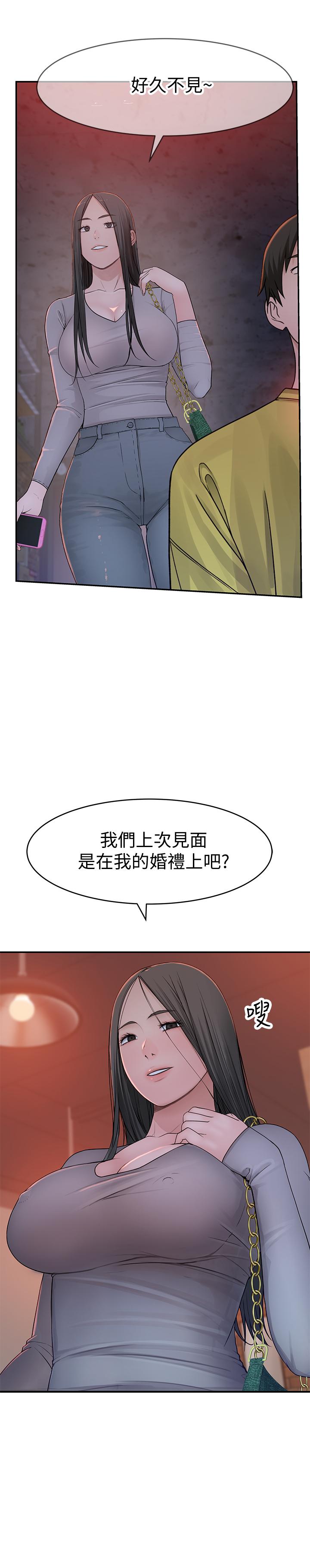 我们的特殊关係第50话-中出我吧