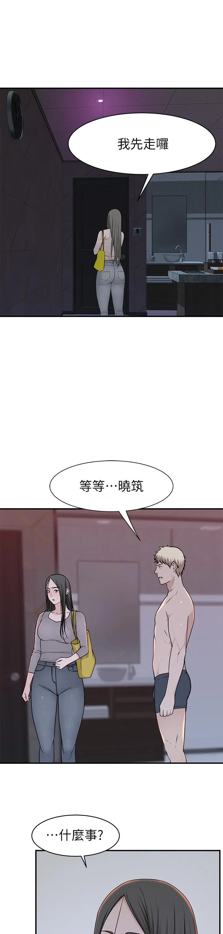我们的特殊关係